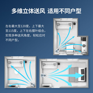 志高 KFR-72LW/G1B(BP)-09-Y2 新一级能效变频 星空灰 3匹 立柜式空调