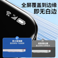 莫迪尔 防爆 钢化膜