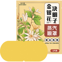 米卡博 金银花决明子蒸汽眼罩热敷自发加热贴遮光睡眠眼罩男女通用 30片【新升级草本护眼】