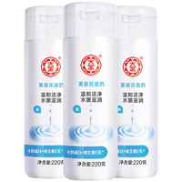 Dabao 大宝 洁面系列美容洗面奶 220g*3
