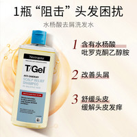 露得清TGEL煤焦油去屑洗发水止痒水杨酸缓解头皮瘙痒蓬松