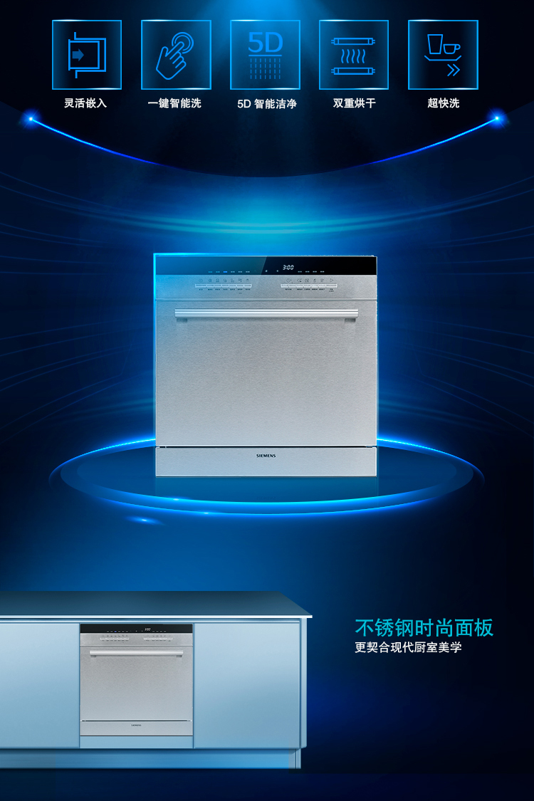 SIEMENS 西门子嵌入式洗碗机SC76M540TI 8套【报价价格评测怎么样