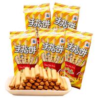 好吃点 手指饼