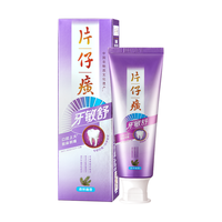 片仔癀牙敏舒牙膏多效抗敏感护龈缓解牙齿问题清新口气抗牙本质 森林幽香