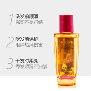 巴黎欧莱雅 L'OREAL PARIS欧莱雅护发精油奇焕润发精油修护烫染受损干枯发质护卷发