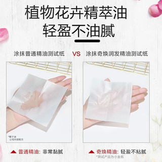 巴黎欧莱雅 L'OREAL PARIS欧莱雅护发精油奇焕润发精油修护烫染受损干枯发质护卷发