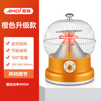 夏新 鸟笼烤火炉小太阳取暖器