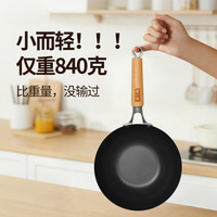 张小泉不粘迷你小铁锅一人食家用钛陶瓷小炒锅零氟涂层炒菜锅不粘 【有钛 · 陶瓷真不粘】