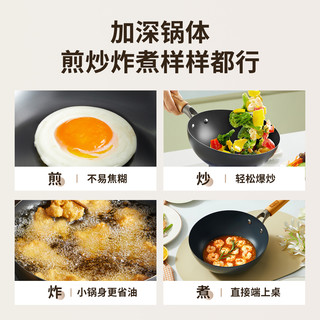 张小泉不粘迷你小铁锅一人食家用钛陶瓷小炒锅零氟涂层炒菜锅不粘 【22cm带盖】0涂层|1级不粘|钛陶瓷（1-2人食）
