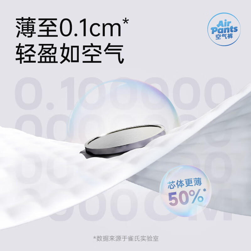  Chiaus/雀氏 超薄透气 婴儿尿裤  纸尿裤S码-2片*2包，纸尿裤M码-2片*2包，纸尿裤L码-2片*2包，纸尿裤XL码-2片*2包，纸尿裤XXL码-2片*2包，拉裤L码-2片*2包，拉拉裤XL码-2片*2包，拉拉裤XXL码-2片*2包