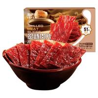 来伊份 高蛋白猪肉脯自然片 原味 520g 箱装