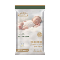 祺安 2祺安丝柔棉眠超薄透气柔软新生儿纸尿裤拉拉裤便捷装 纸尿裤S码4片 新生儿≤8斤