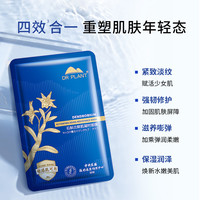 Dr.Plant/植物医生 石斛兰紧致抗皱补水面膜 25ml*5片