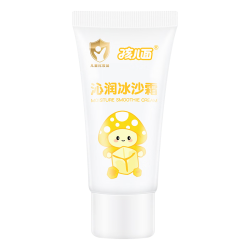 孩儿面 牛奶保湿 儿童面霜