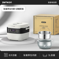 zemkon 全自动智能 电饭煲 钛釜内胆 陶瓷釉内胆  3L