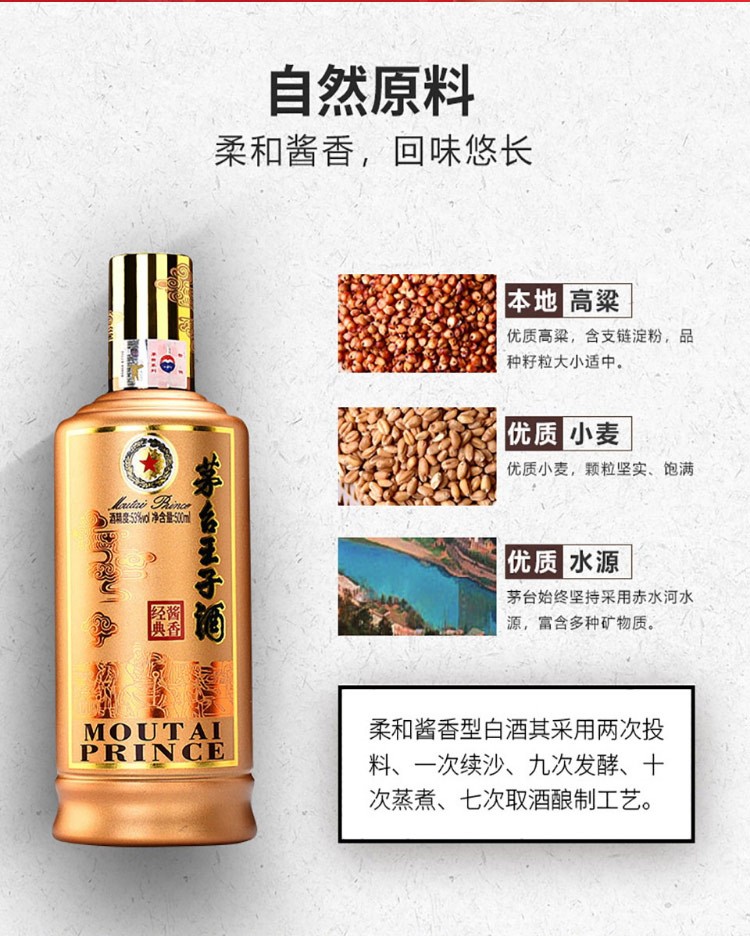 MOUTAI 茅台茅台王子酒53%vol 酱香型白酒500ml*6瓶整箱装【报价价格