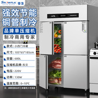 雪花 一级能耗四门冰箱商用四开门冰柜厨房冷藏冷冻六门立式冰柜