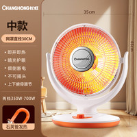 长虹 家用大号电暖器