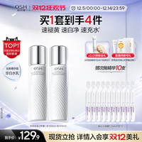 移动端：欧诗漫 珍白水乳套装礼盒美白淡斑透亮去黄护肤净黄素