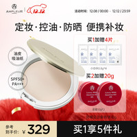 高倍防晒粉饼SPF50+/PA+++换季出游持久定妆防晒粉饼控油10g	 防晒粉饼 10g