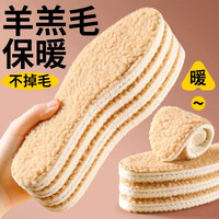 足印部落羊毛保暖鞋垫男款加绒加厚羊羔绒冬季防寒皮毛一体毛毡棉鞋垫女 3双装-暖咖】加厚羊羔毛保暖 35码