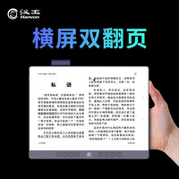 汉王电纸书汉王n10mini2024款手写电纸本7.8寸墨水屏电纸书智能办公本电子笔记本阅读器 N10mini(4+64G)+火山灰皮套