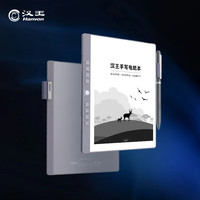 汉王电纸书汉王n10mini2024款手写电纸本7.8寸墨水屏电纸书智能办公本电子笔记本阅读器 N10mini(2+32G+冰山灰皮套
