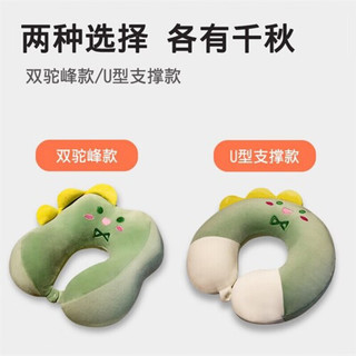 物枕居u型记忆枕棉颈椎护颈枕可爱抱旅行脖枕飞机护脖子靠枕u形枕头 熊猫U型枕 30*28cm