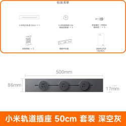 小米 小米轨道插座 插座 颜色分类：乳白色