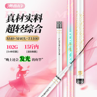 澳西尼玲珑超轻超硬鲫竿28调碳素超硬高碳台钓竿