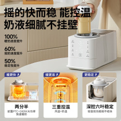 小白熊 温奶器摇奶器一体机二合一 暖奶器热奶器 红外线感温5096