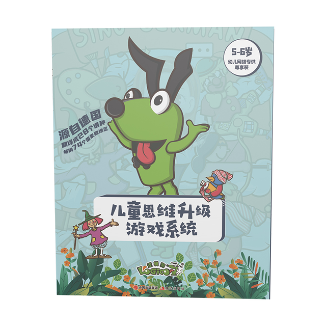 逻辑狗 儿童早教益智玩具 精装 3阶段 网络版+6钮操作版