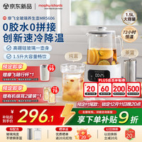 摩飞 电器（Morphyrichards）全玻璃养生壶1.5升恒温壶烧水壶MR5606