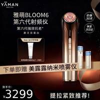 雅萌 圣诞礼物 ACE六代家用双蛋白嫩肤仪美容仪 赠电吹风/补水仪/电动牙刷