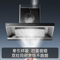 海尔28立方变频油烟机燃气灶套餐烟灶联动开放式厨房大吸力油烟机
