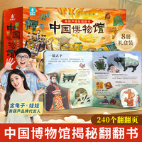 青葫芦翻翻书 中国国家博物馆南京故宫儿童历史文物科普百科绘本 孩子一定要去的博物馆里的中国传统文化课外阅读书精装版中小