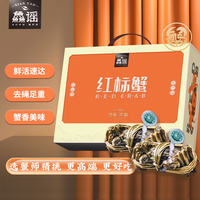 【活蟹】【精挑品质 高端】鱻谣 XIAN YAO大闸蟹公5.0-5.3两母4.0-4.3两4对8只去绳足重礼盒 【精挑品质】公5母4两 4对