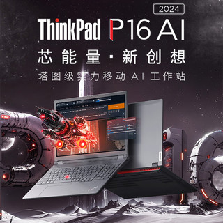  ThinkPad/思考本 专业图形8G独显 笔记本电脑