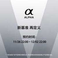 索尼（SONY）预约链接 不（请勿此链接） 预约