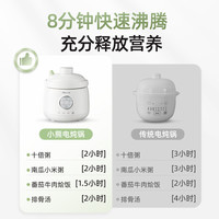 小熊微压辅食锅婴儿熬米油宝宝电炖锅煮粥小电饭煲煮饭BB煲炖盅 【微压+米油+全龄段喂养】- 米油/BB粥/饭/汤