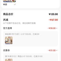 订单截图缩略图