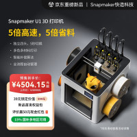 快造U1 3D打印机多彩色独立4喷头打印机大尺寸FDM家用桌面立体高精度AI检测