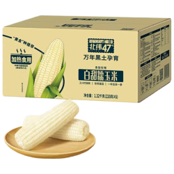 北纬47° 北纬47度白甜糯玉米2.76斤(230g*6根)东北玉米棒早餐减脂 含叶酸 真空保鲜