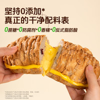 邻小言 核桃马里奥面包 130g*4根