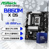 百亿补贴：华擎 Intel U5 225F 盒装CPU + 华擎 B860M-X 主板套装 板U套装