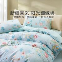 富安娜馨而乐全棉印花被套单件高档单人床上用品纯棉碎花被罩