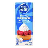 Nestlé雀巢淡奶油250ml动物奶油易保存冰淇淋蛋挞蛋糕裱花甜品奶盖烘焙原料 雀巢淡奶油250ml*2