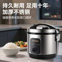 SUOBQR ZDX40-B 304食品级不锈钢 电饭煲
