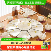 美康之家家庭陶瓷盘子菜盘家用2025扇形盘团圆饭拼盘组合餐具