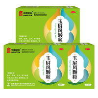 德众 玉屏风颗粒：小儿中药儿童多汗气虚体虚益气固表止汗免疫力